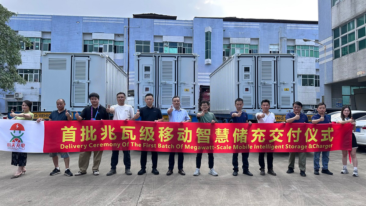 兆瓦级移动储能充电站交付仪式